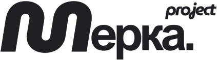  ПРОЕКТ МЕРКА 