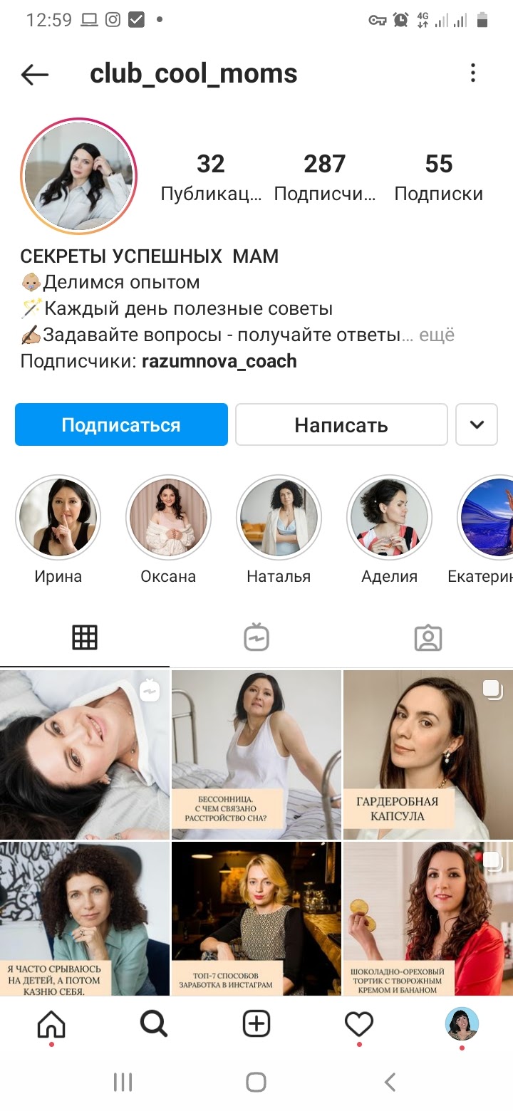 Продвижение коуча эксперта