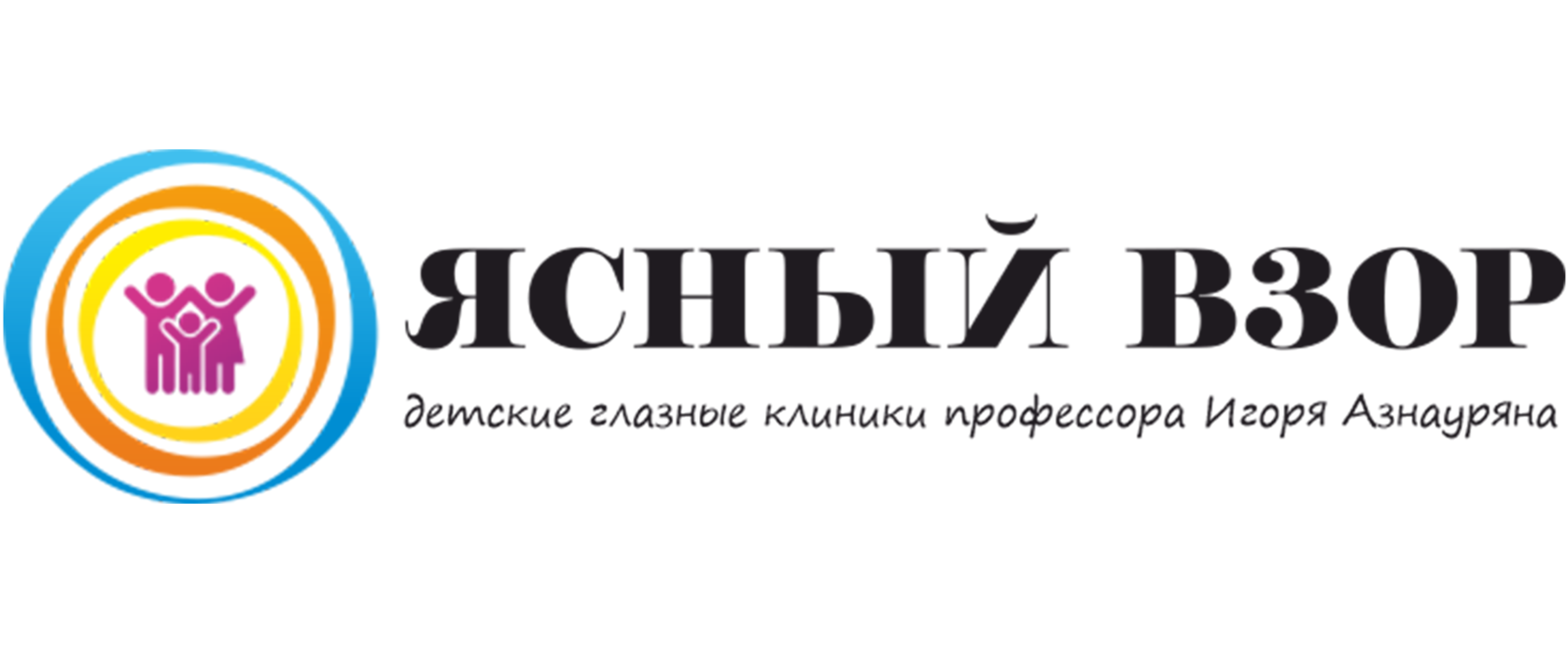 логотип ясный взор logo yasniyvzor