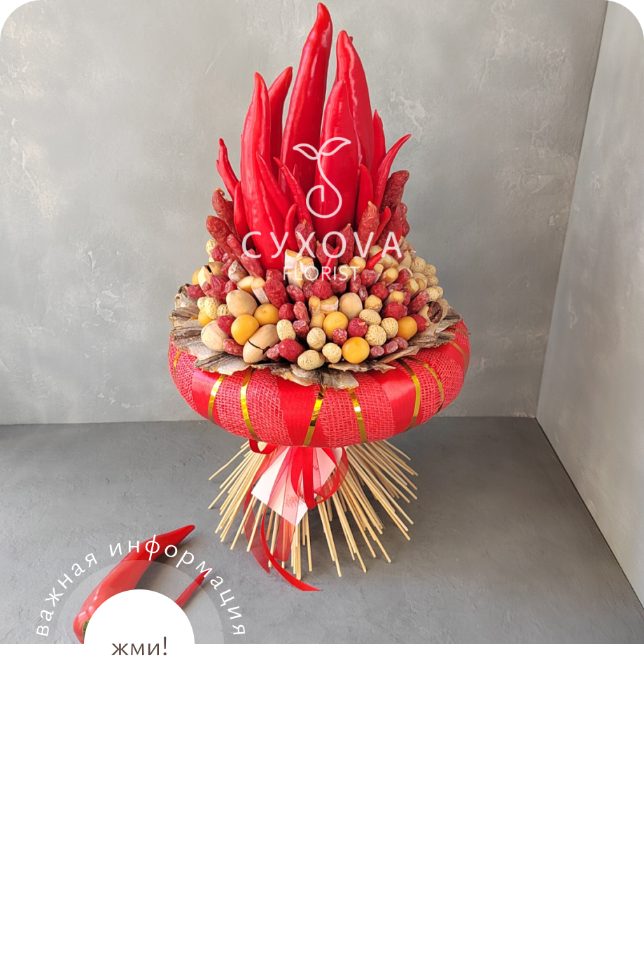 мужской букет МБ09 ольга сухова