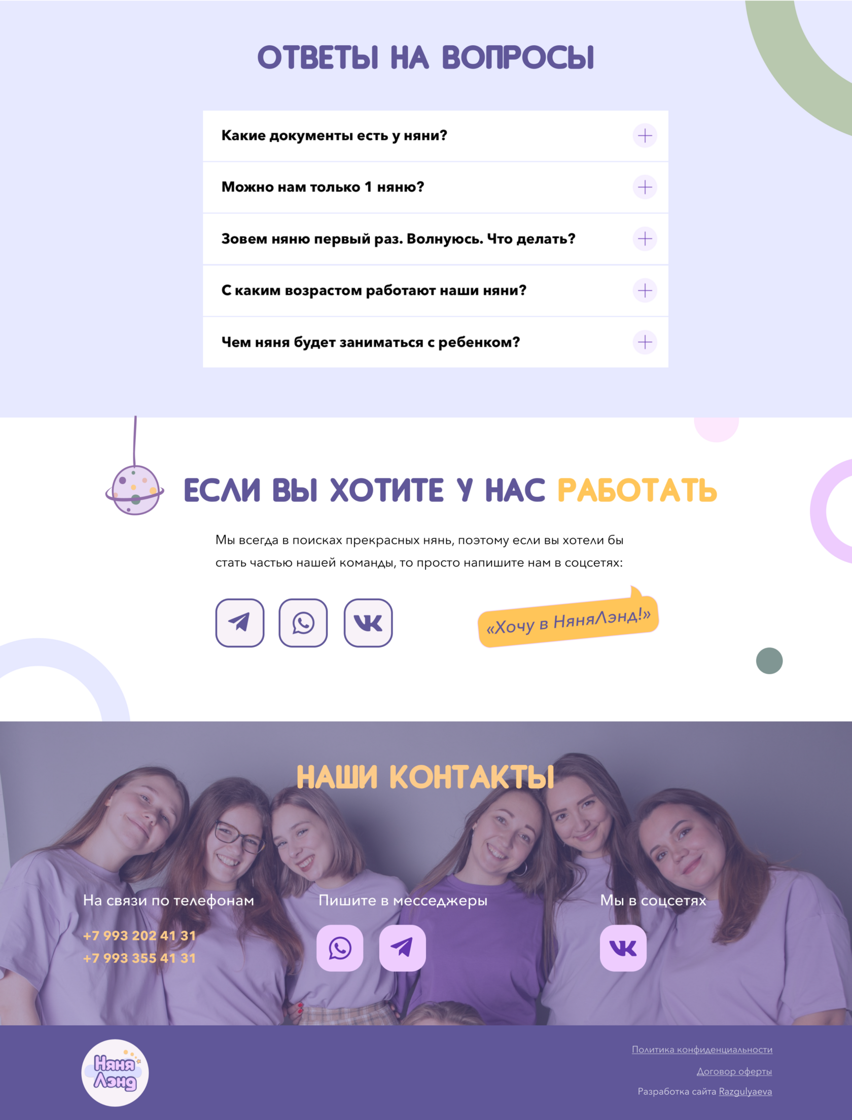 ДИЗАЙН САЙТА 3