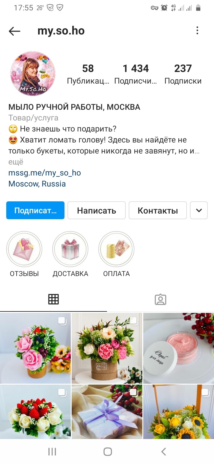 мыло ручной работы реклама