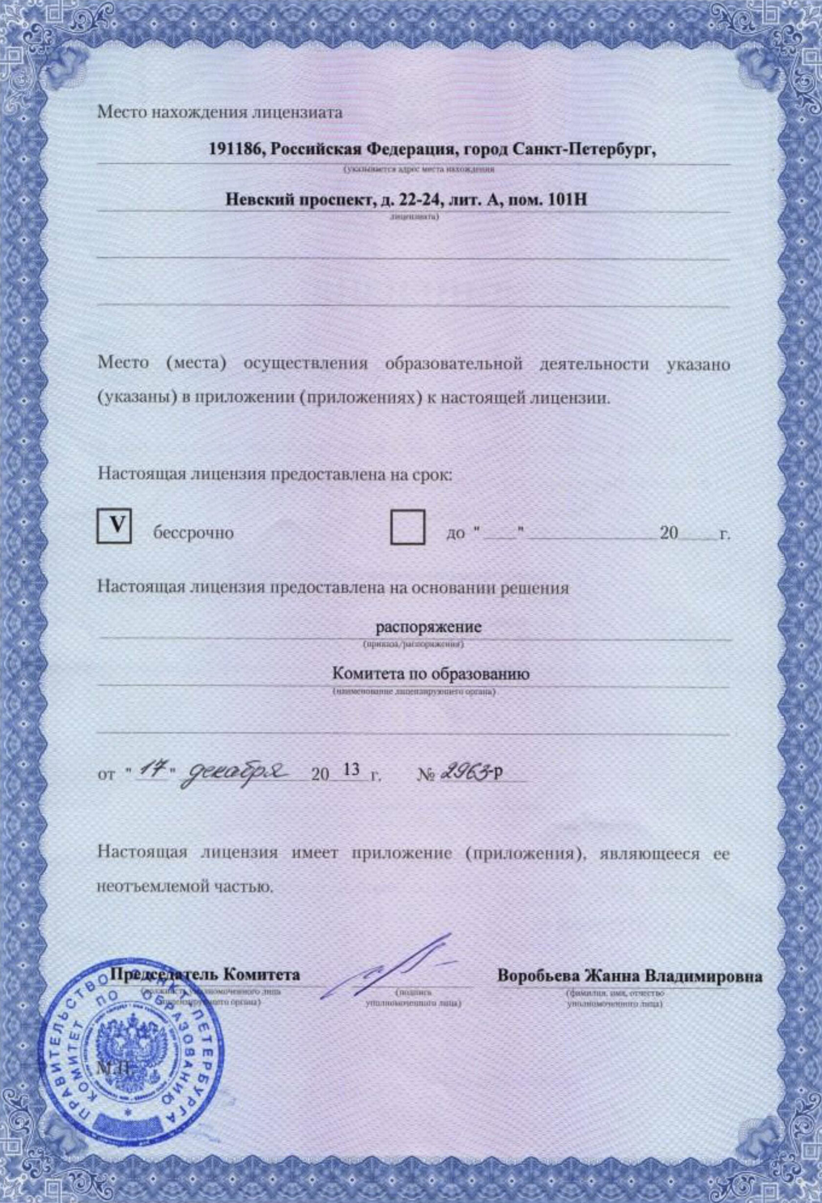 Дистанционное аккредитация. Дистанционное аккредитация. Лицензия и аккредитация учебного заведения. Дистанционное аккредитация. Аккредитация врачей.