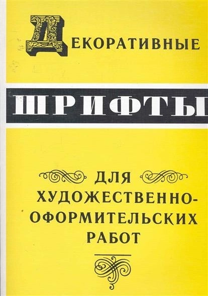 На днях как писать