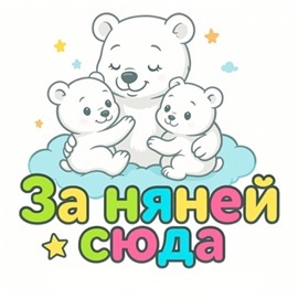 Ваш семейный помощник