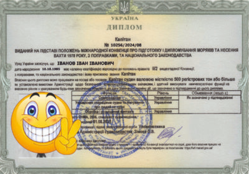Подтверждение и присвоение дипломов