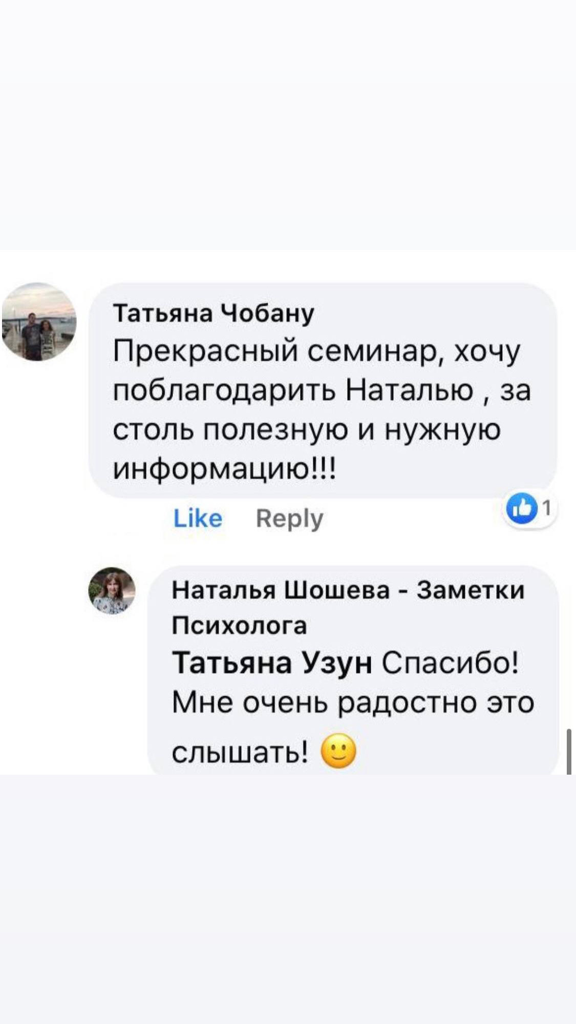 Отзыв 8