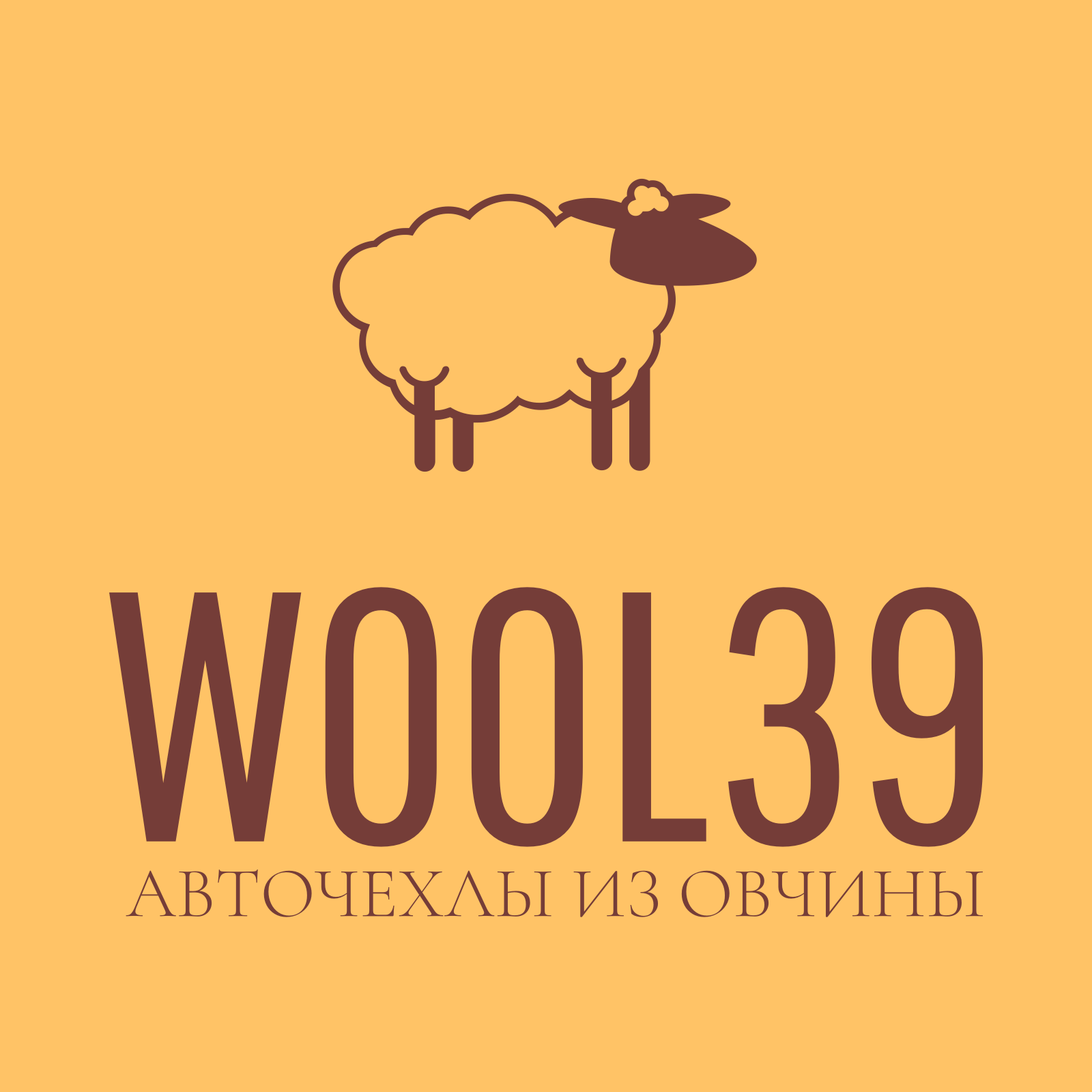  Wool39 