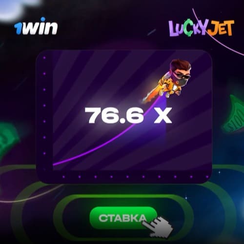Lucky Jet игра регистрация