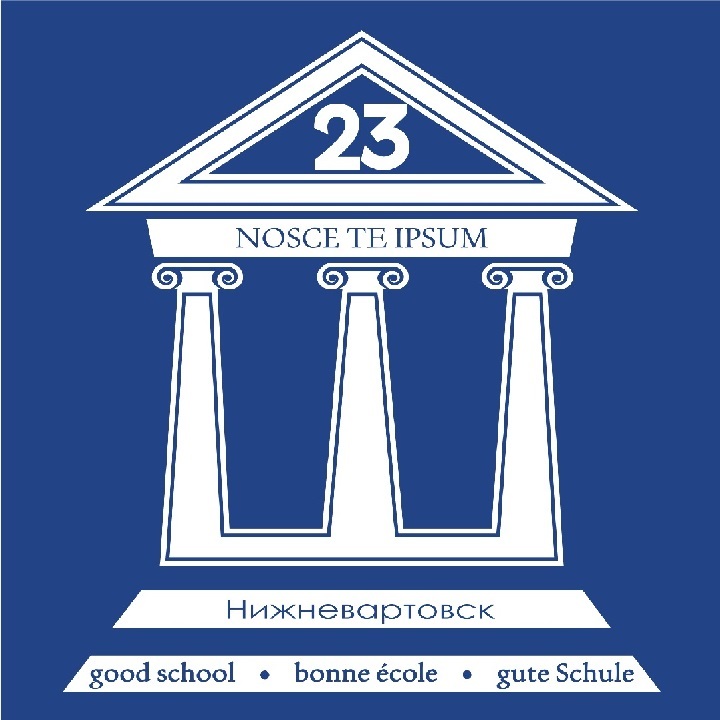 Сайт школы 23