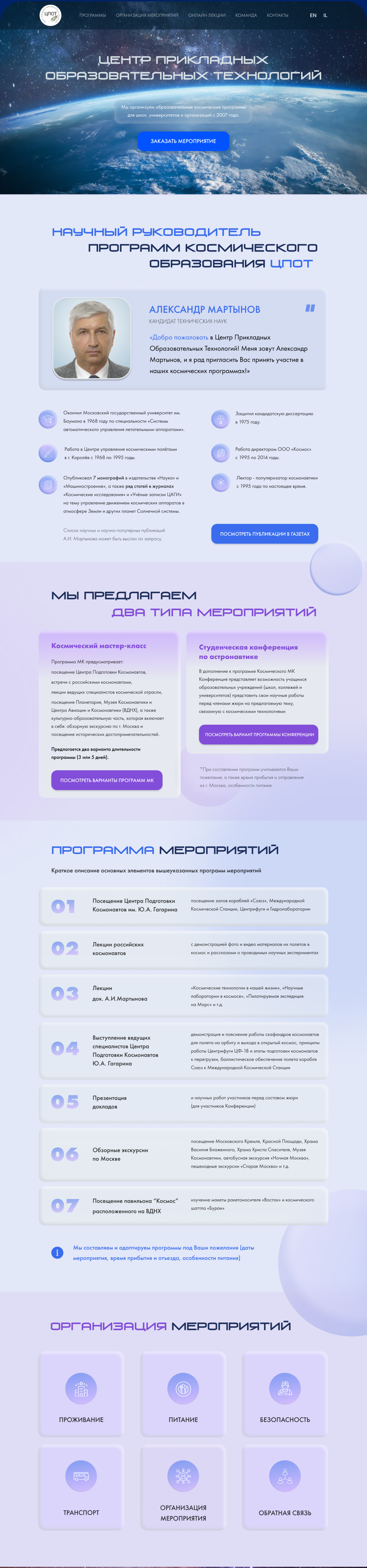 ДИЗАЙН САЙТА 1