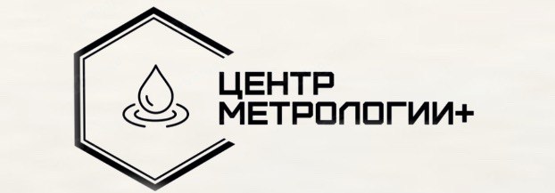  Поверка счётчиков 
