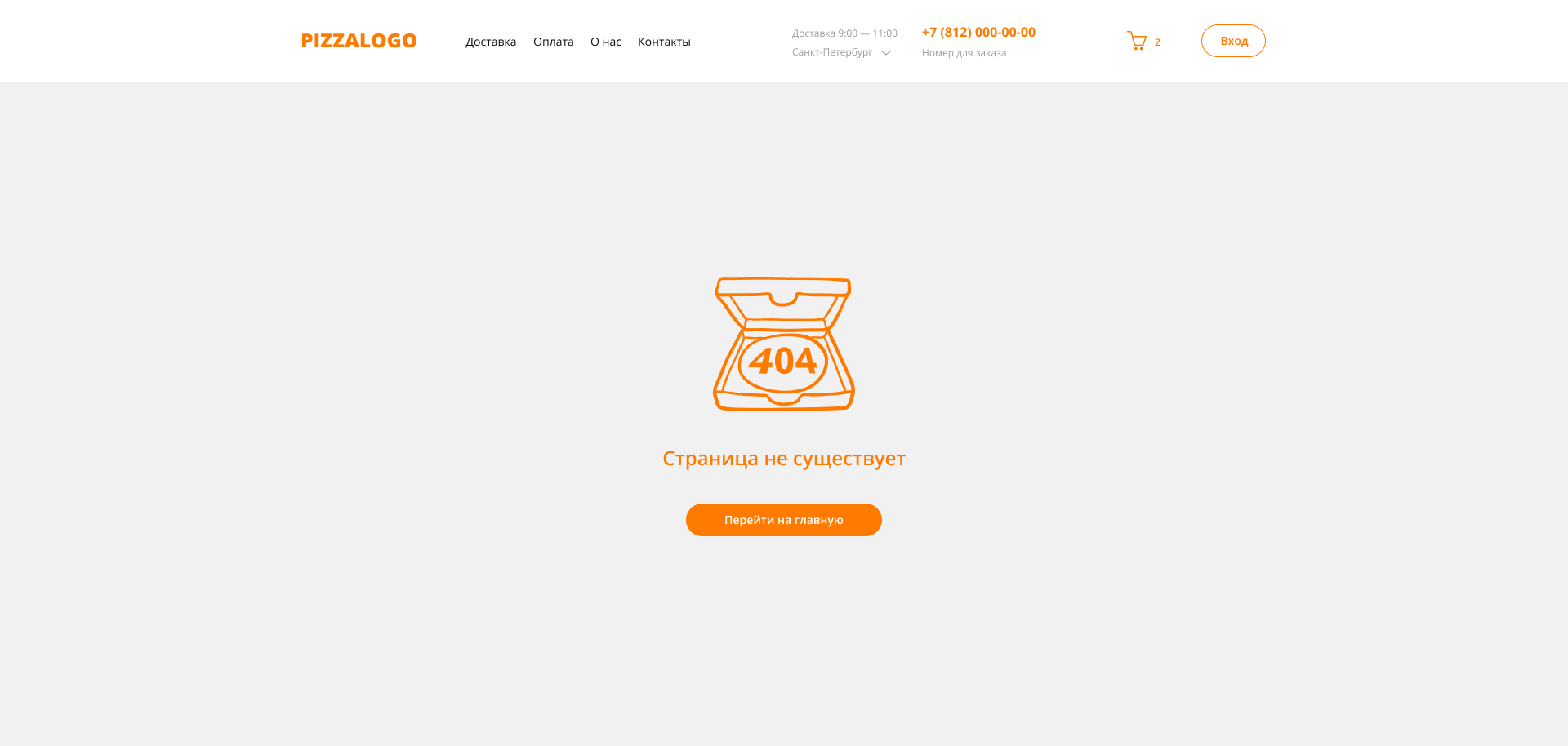 Главная страница