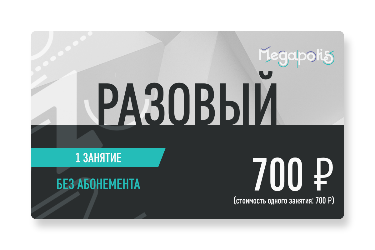 Авито кинешма продам абонемент. Абонемент на танцы. Абонемент дизайн. Абонемент на занятия танцами. Абонемент полиграфия.