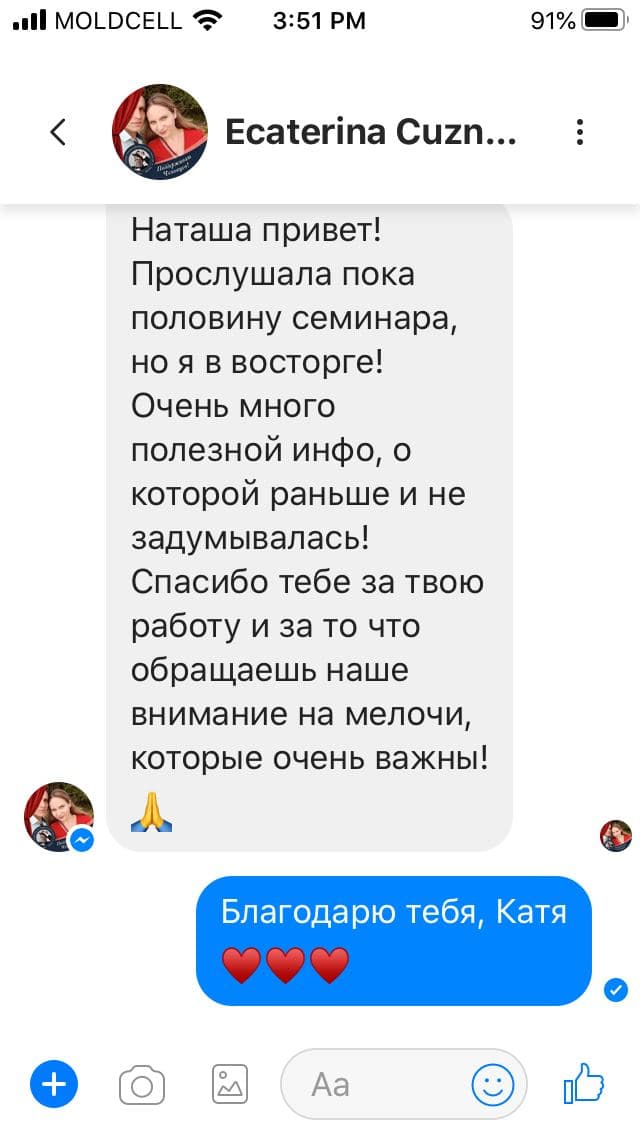 Отзыв 4