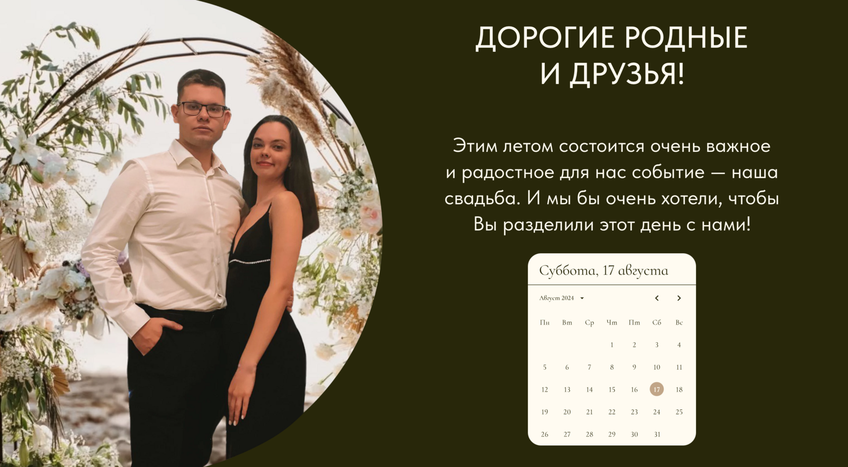 Свадьба 2019 благоприятные дни. лунный календарь свадеб на 2019 год