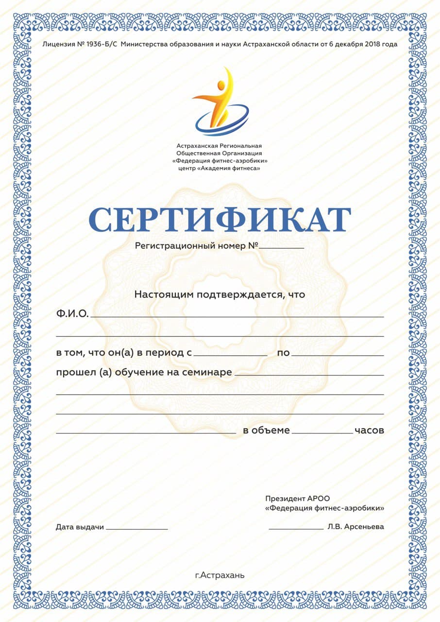 групповые тренировки обучение, обучение инструкторов, работа фитнес тренером, сертификат тренер, повышение квалификации фитнес, 