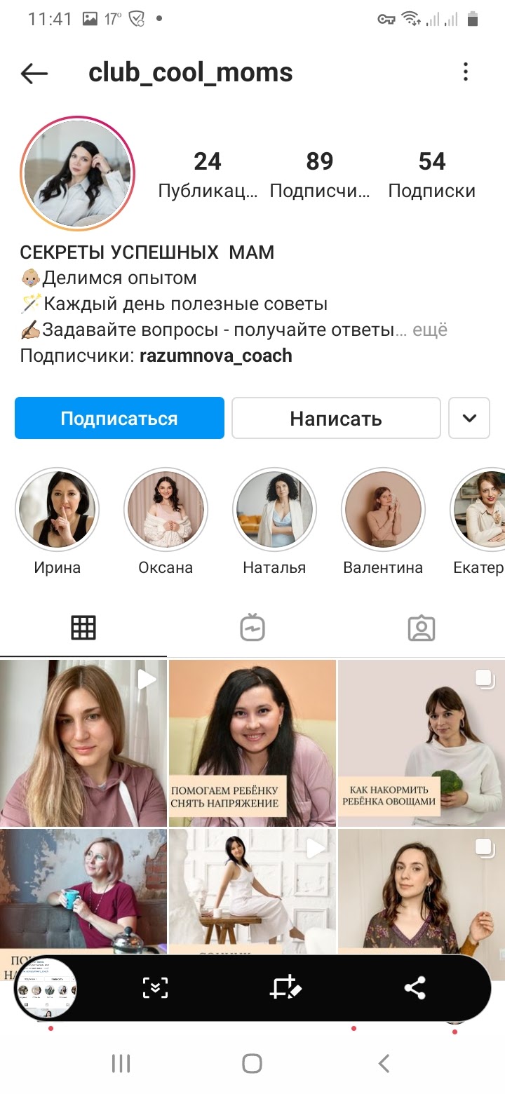 продвижение в Инстаграм