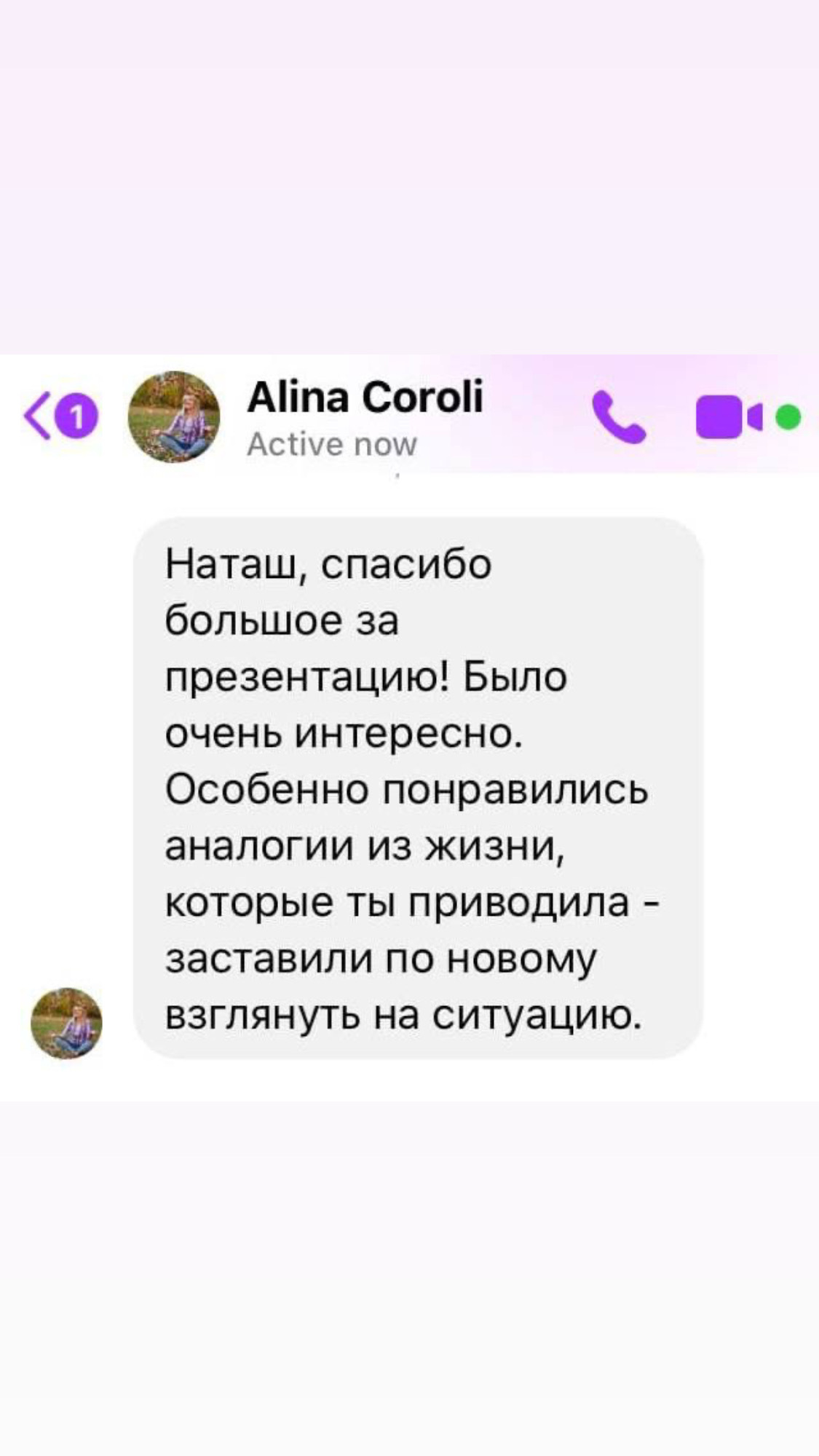 Отзыв 4