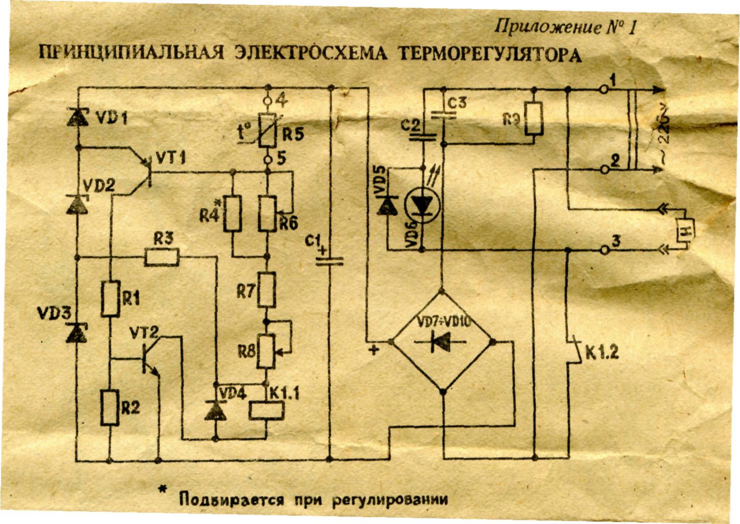 Тс 80м 2 схема