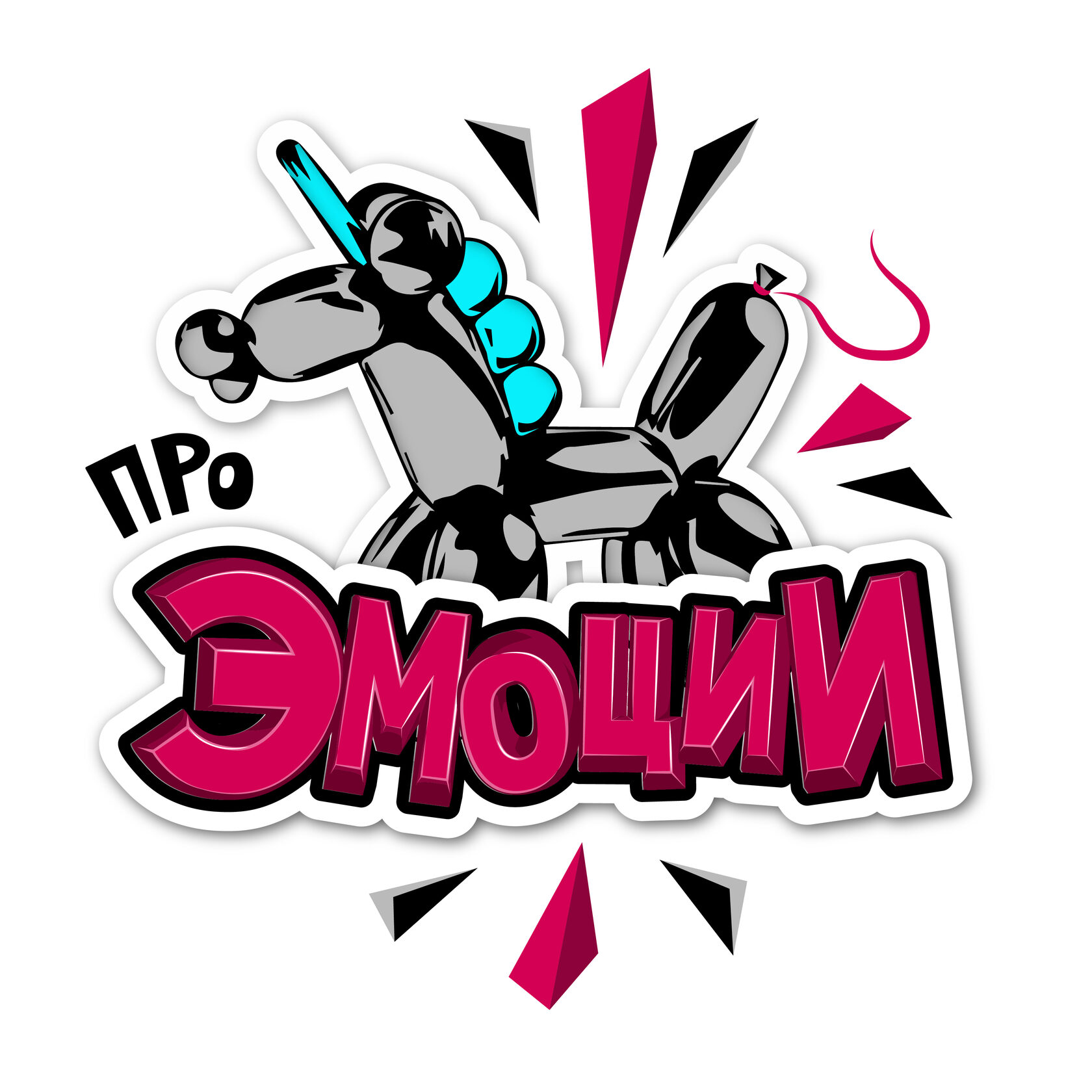 Воздушные шары Иркутска ❤️