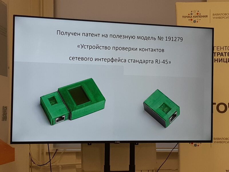 Форум изобретателей