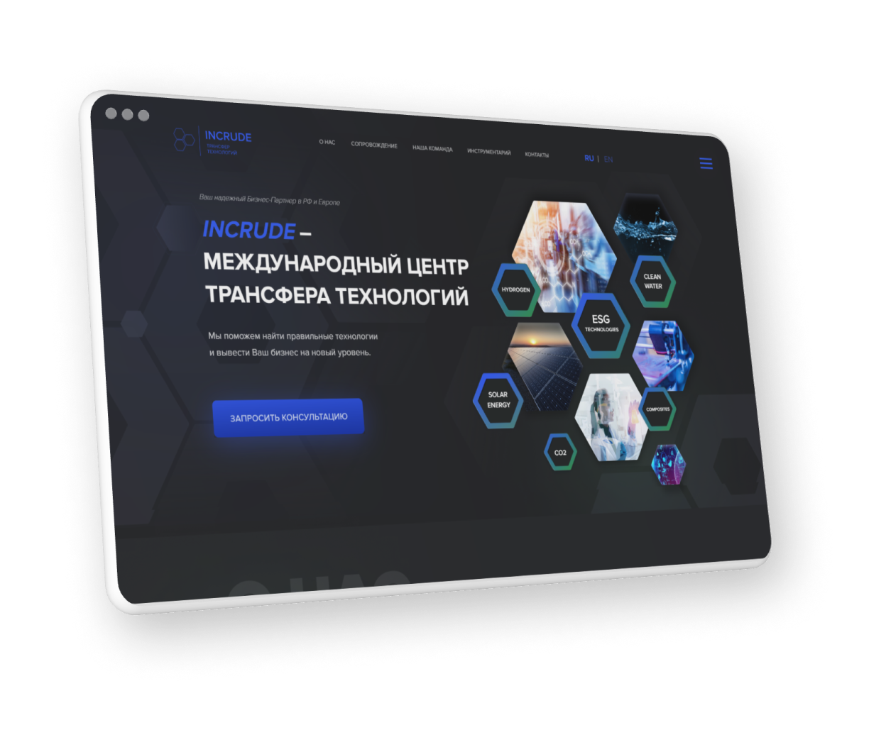 обложка проекта трансфера технологий