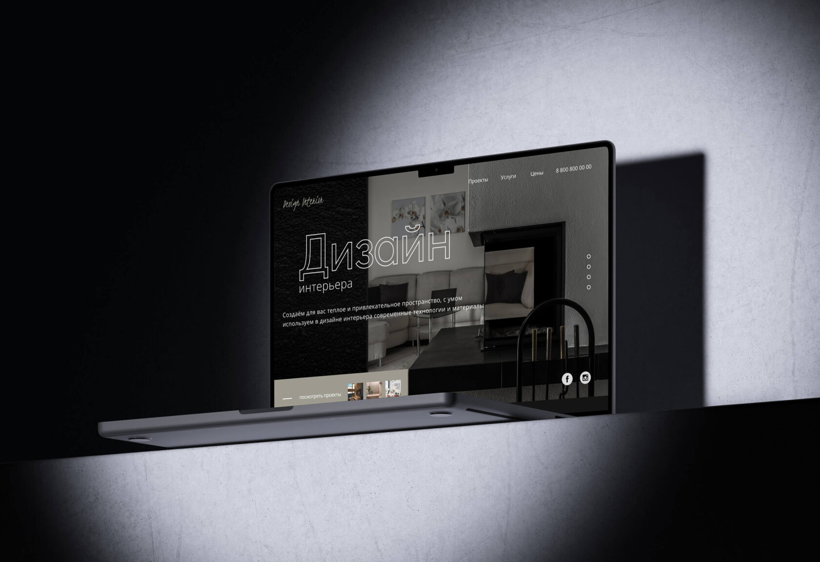 Дизайн сайта в Figma