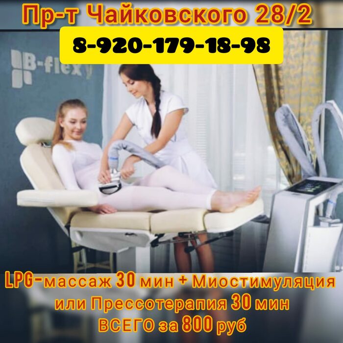 Релакс салон goldengirls24 ru