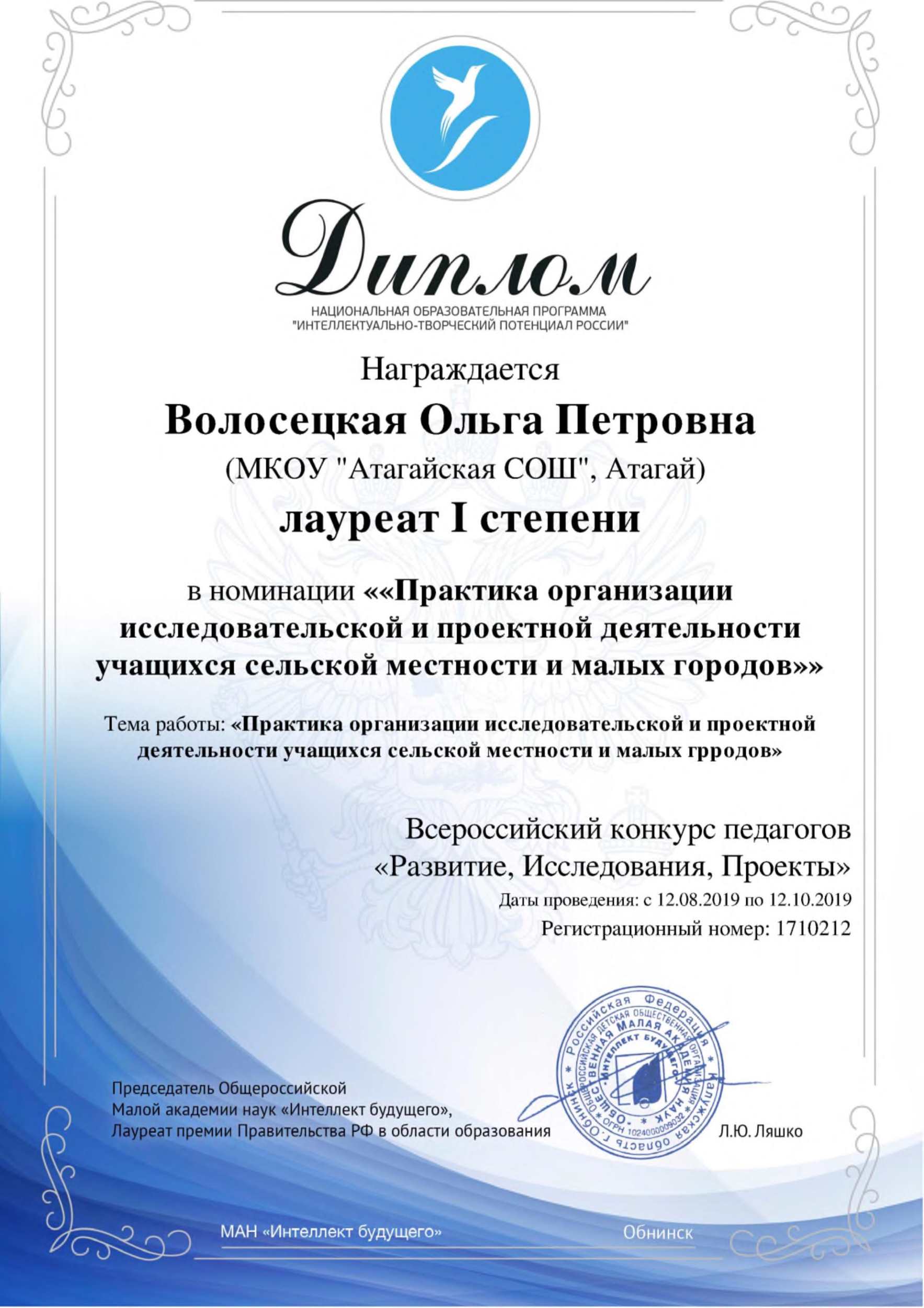 Исследовательская деятельность