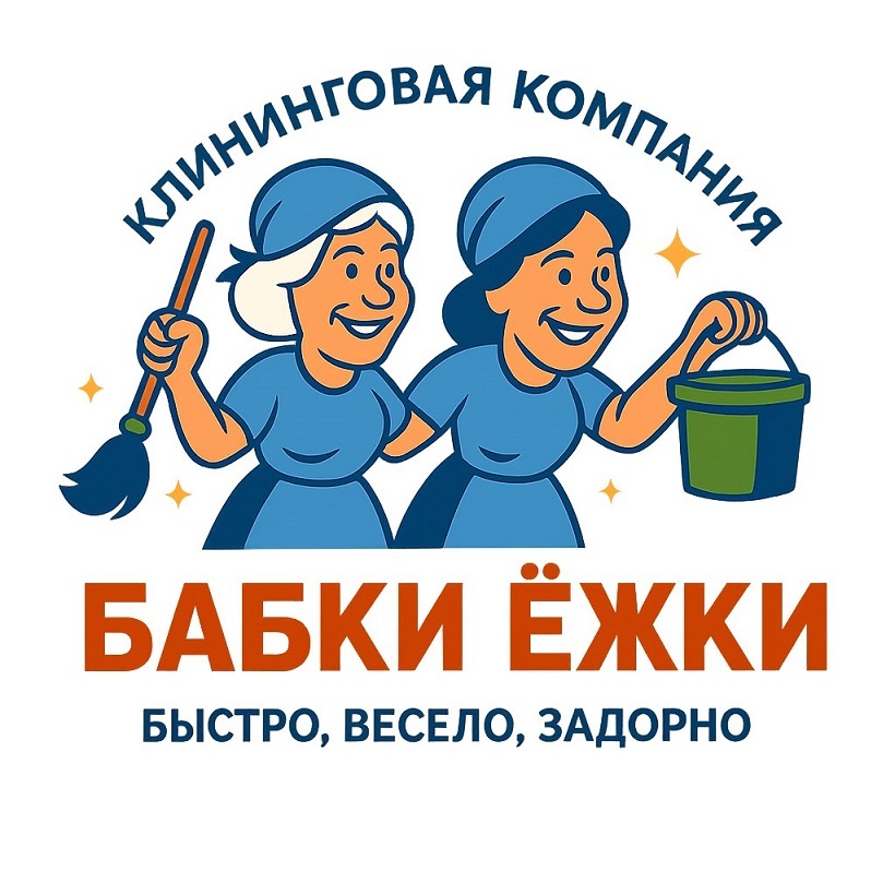 Уборка