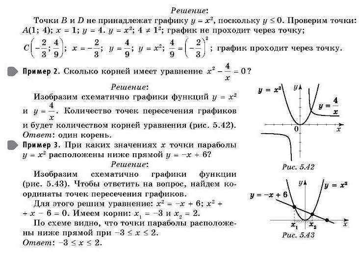 "Числовая функция" - математика, презентации