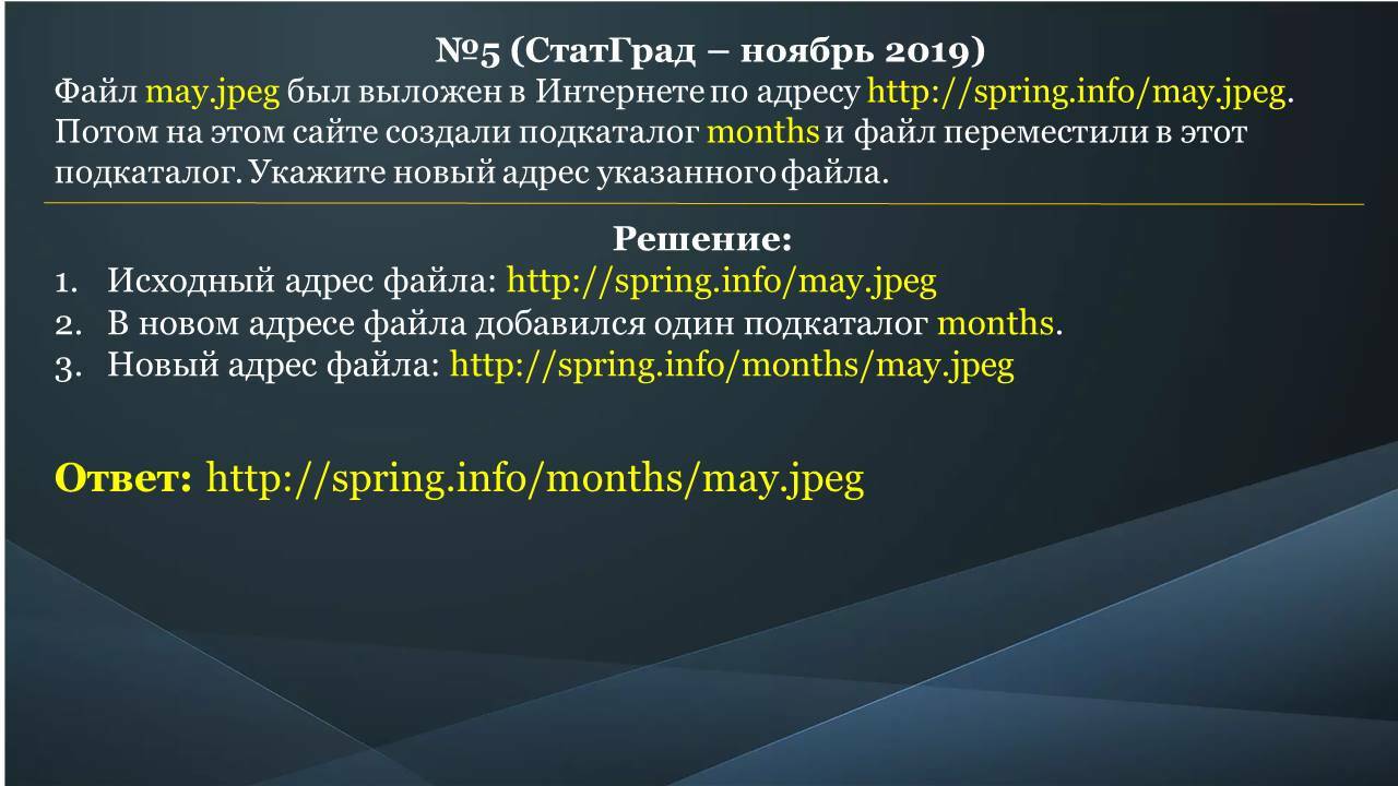 My family tree chronoplex software. команда удаления папки. файл winter jpg был выложен в интернете по адресу ftp weather. файл был выложен в интернет по адресу потом его переместили в каталог. выберите файл для загрузки.