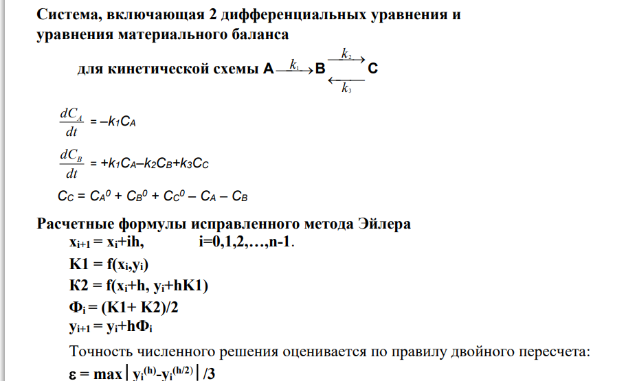 26 задание химия как решать