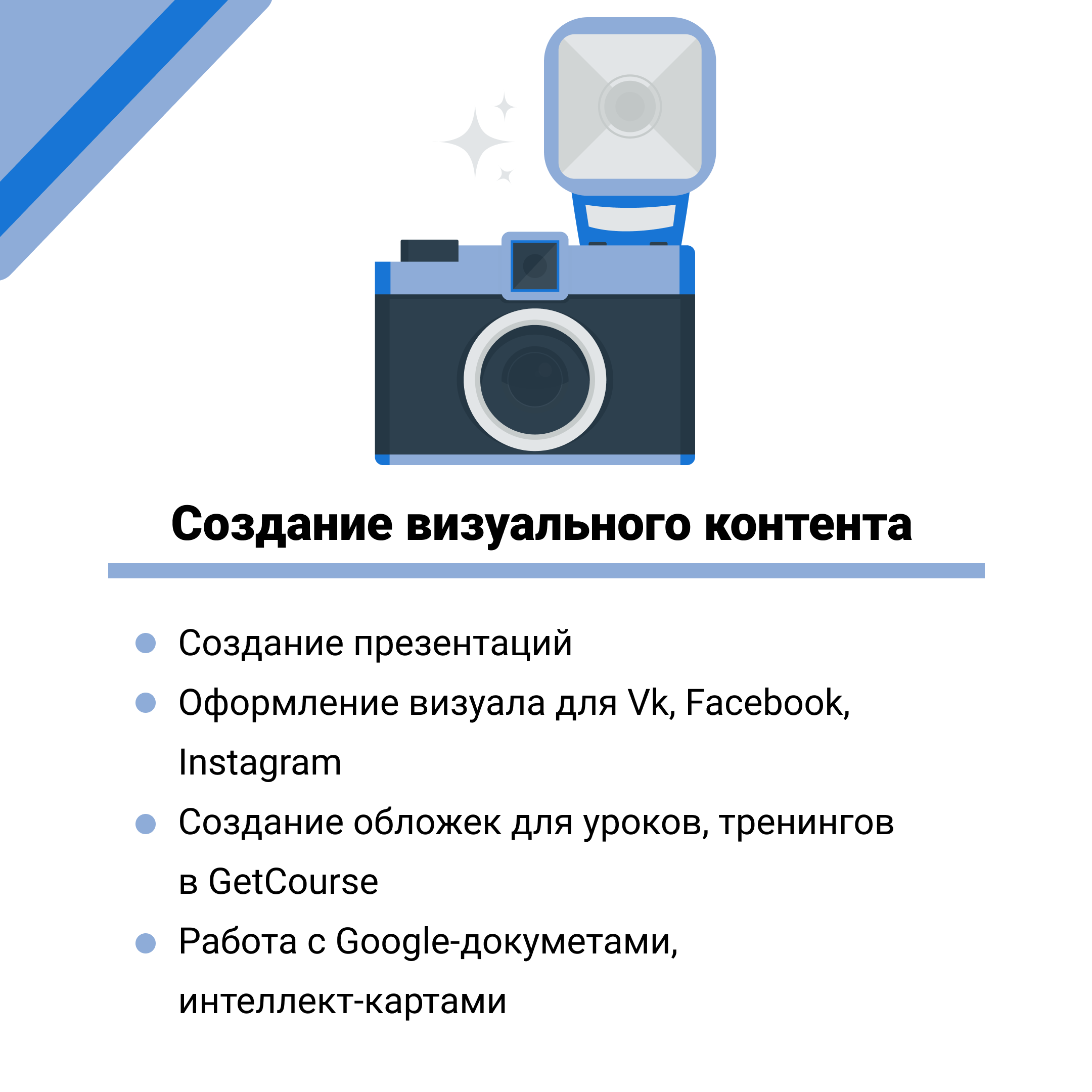 Создание визуального контента. Виды визуального контента. создать визуальный контент. свойства визуального контента. почему визуальный контент важен.