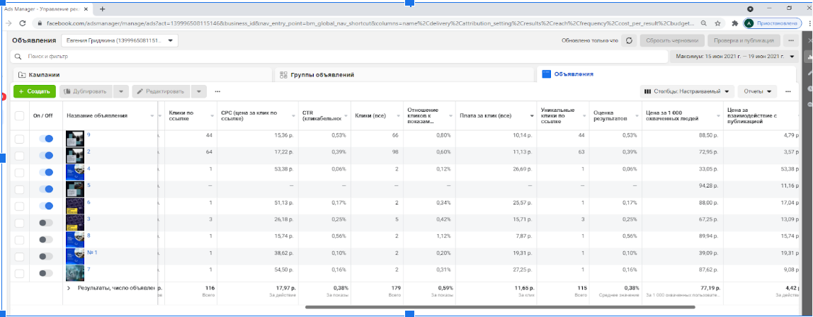 кейс вебинар таргет 