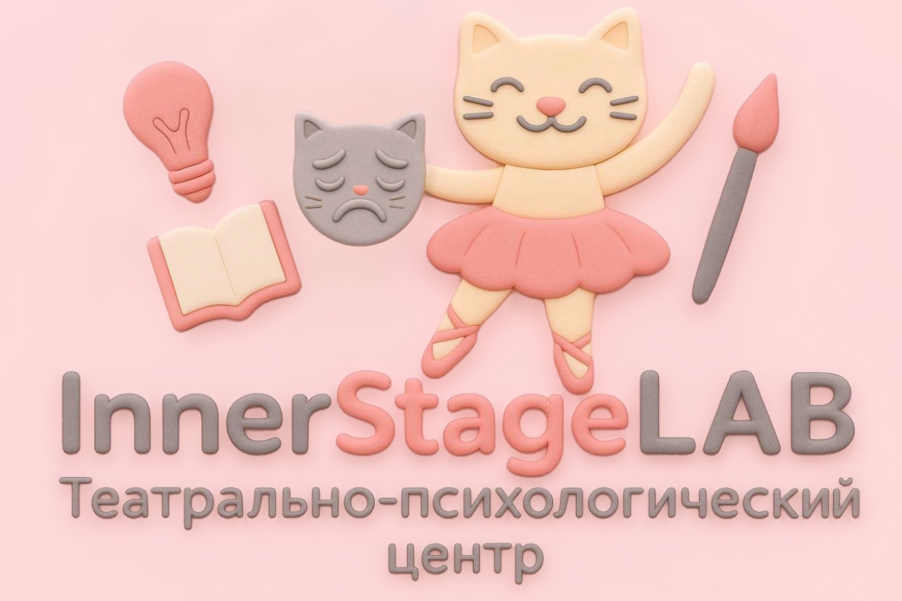 InnerStageLAB
