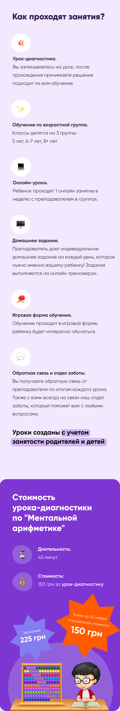 ДИЗАЙН МОБИЛЬНОЙ ВЕРСИИ САЙТА