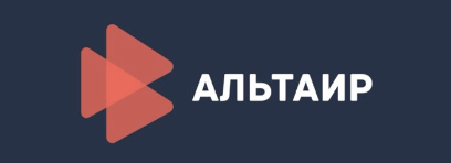 Альтаир 