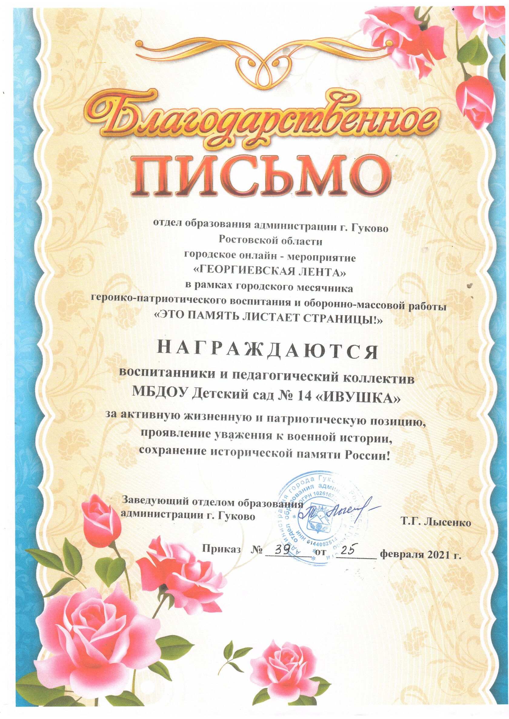 конкурсы благодарность педагогу. конкурсы благодарность педагогу. сертификат учителя английского языка. благодарность педпагога в подготовке к конкурсу. благодарность учителю за подготовку к конкурсу.