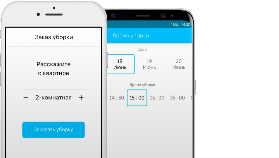 Приложение уборка работа. Приложение уборка. уборка квартиры приложение. приложение для уборки влаги с телефона.