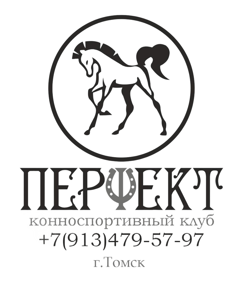  КСК ПЕРФЕКТ 8-913-479-57-97 