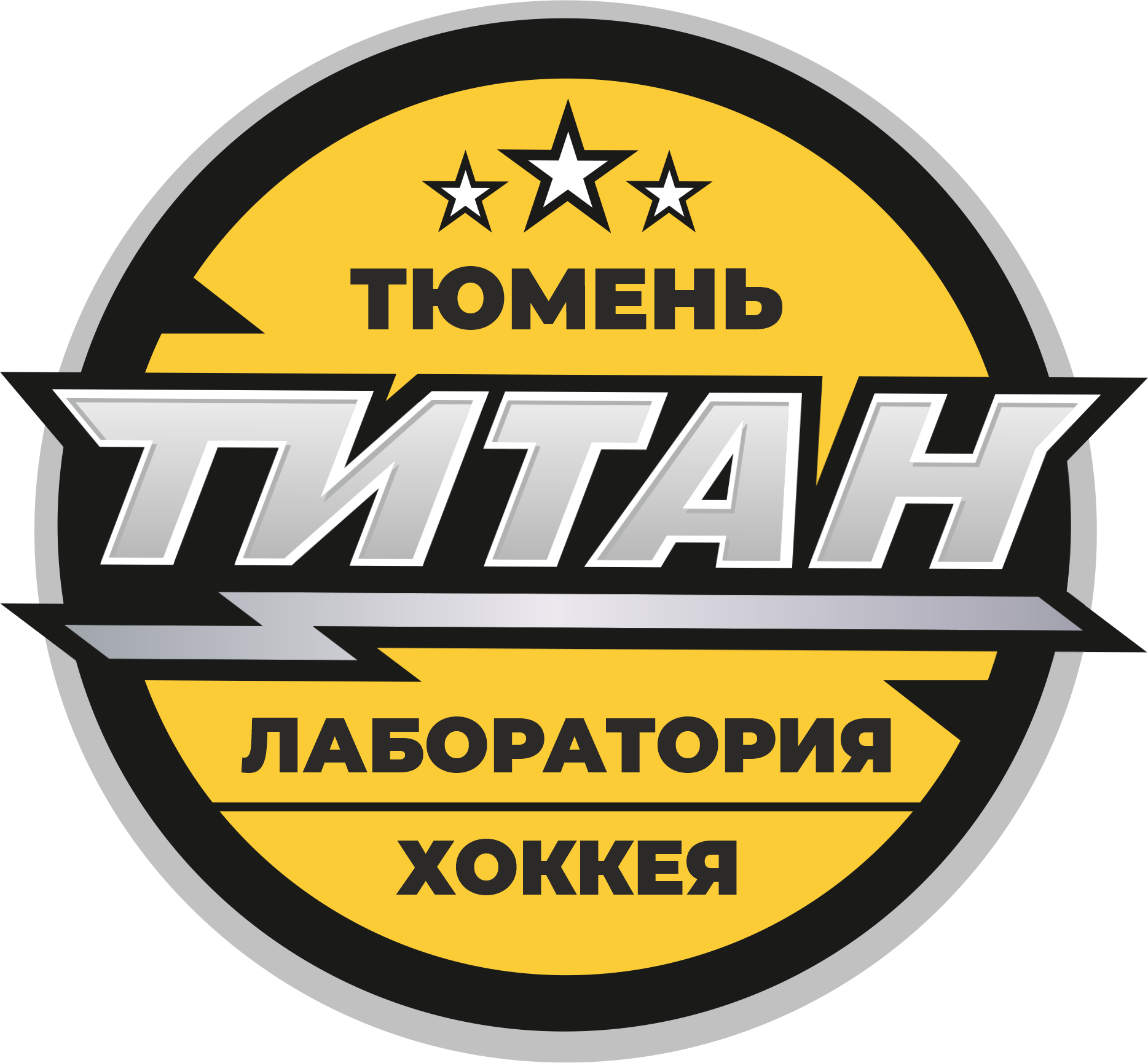 Лаборатория хоккея Титан