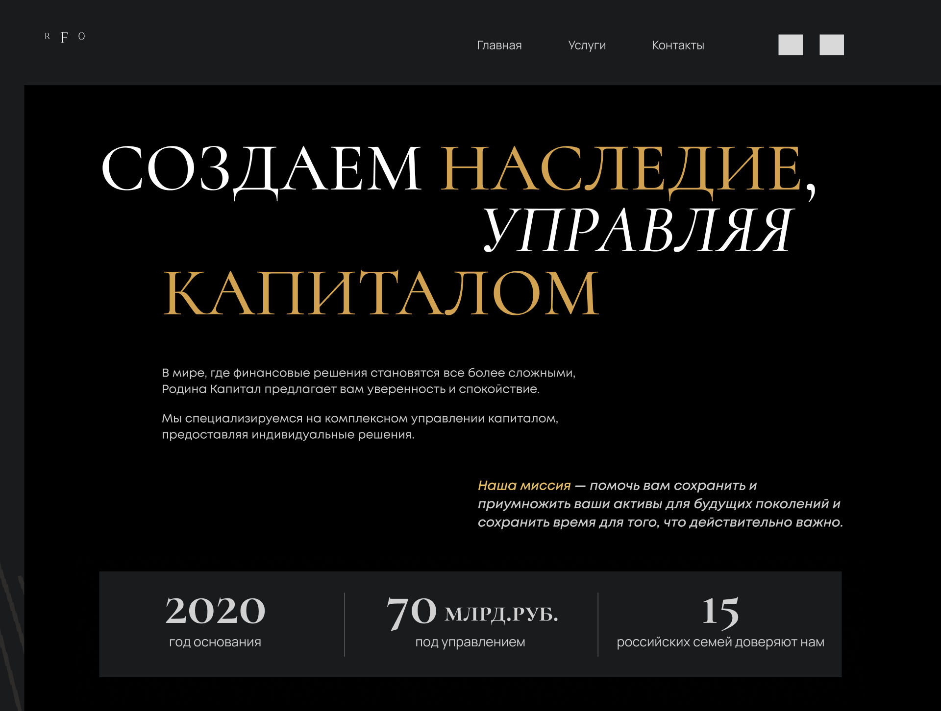 варианты первых экранов 2