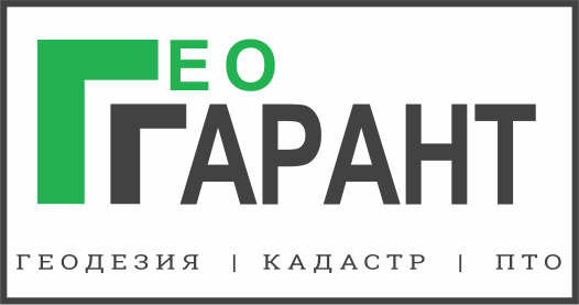 Гарант Гео проект. ГЕОГАРАНТ.