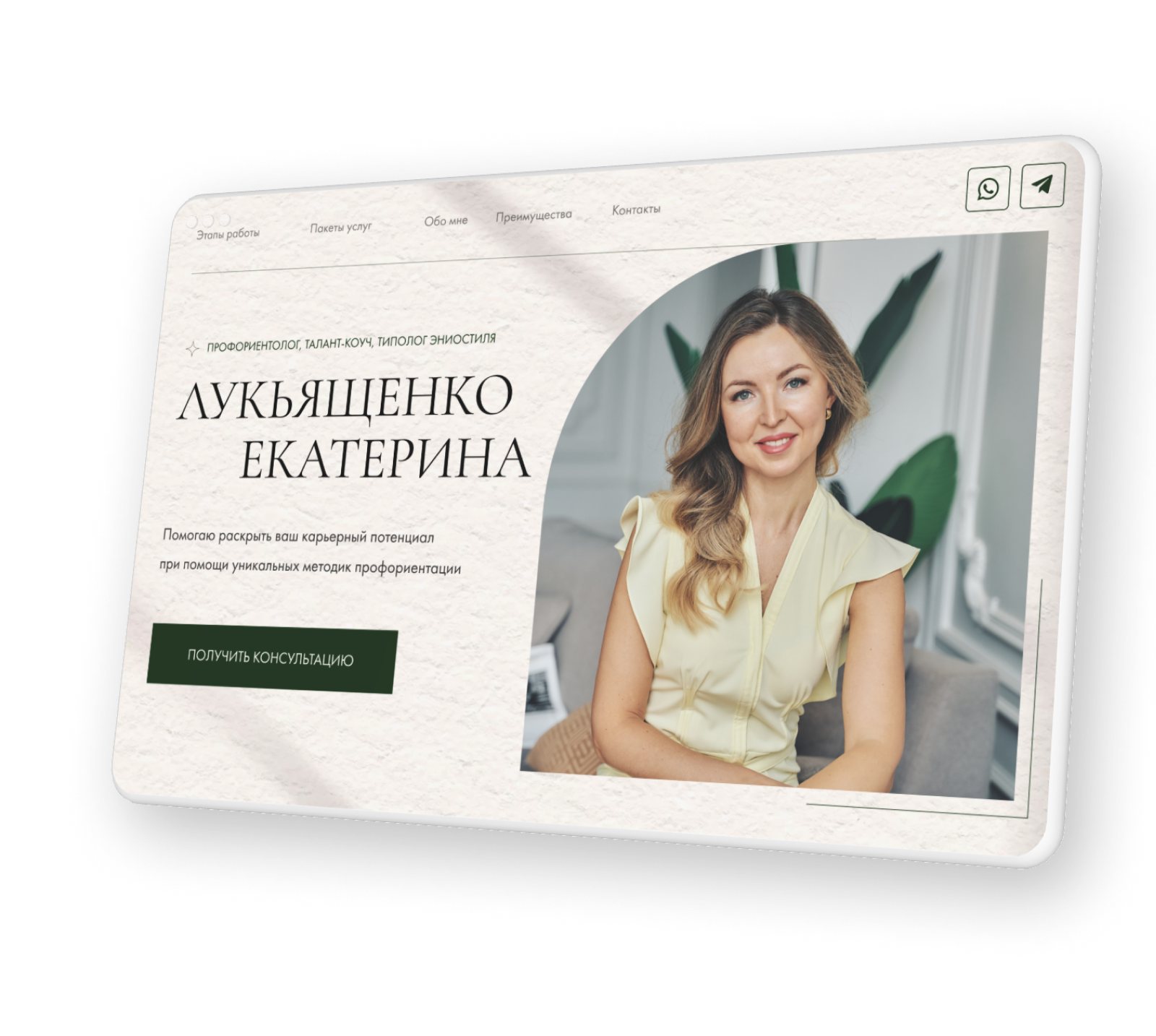 обложка проекта профориентолога