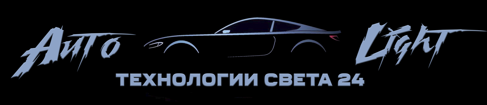 Технология света 24