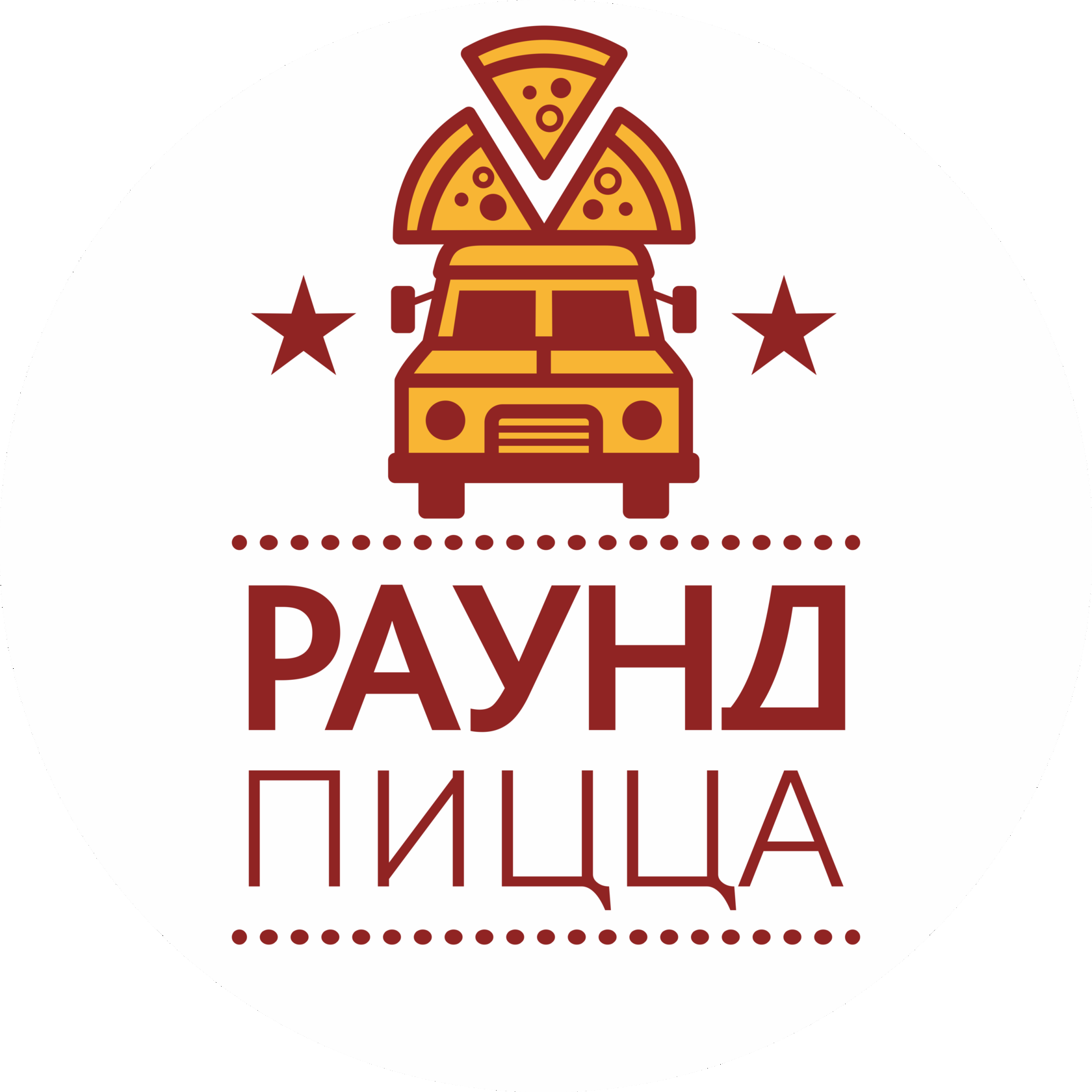 пицца раунд воронеж фото 6