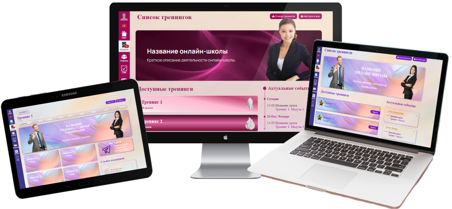 Дизайн Геткурса. Оформление Геткурс. Оформление тренингов.