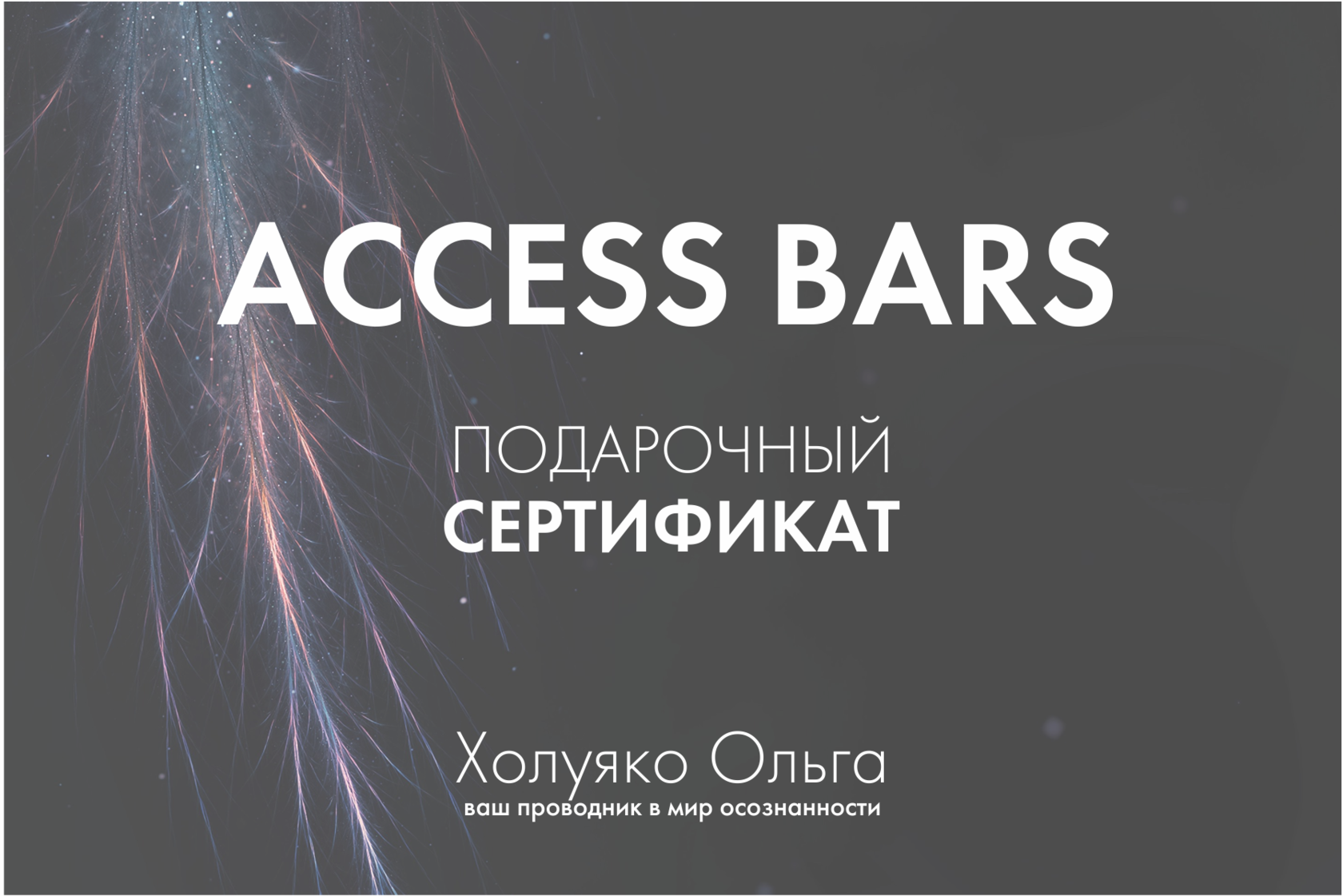 Access сессия. Аксесс Барс.